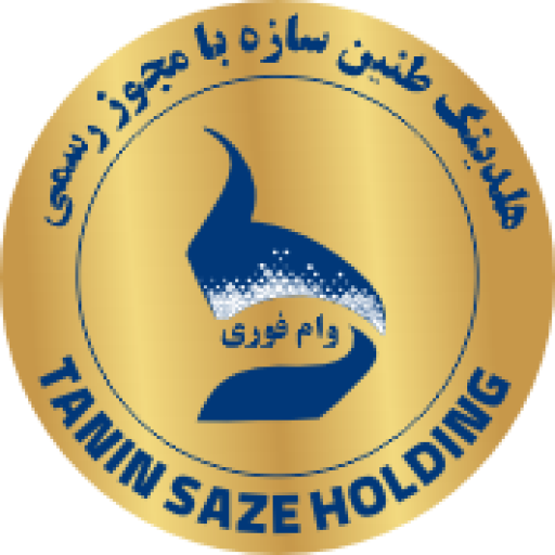 وام با سند ملکی طنین سازه