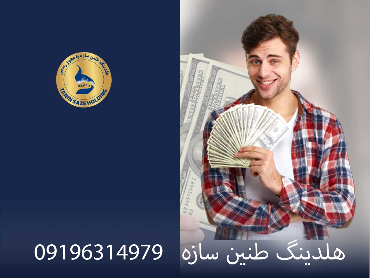 tanin10 وام با سند ملکی