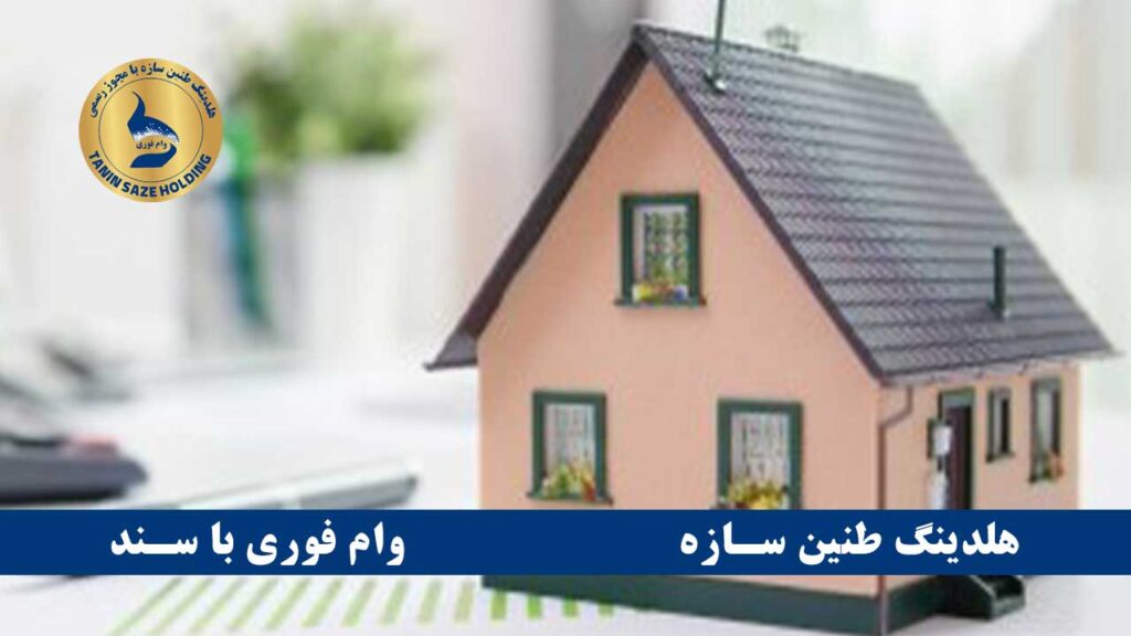 ارزیابی ملک