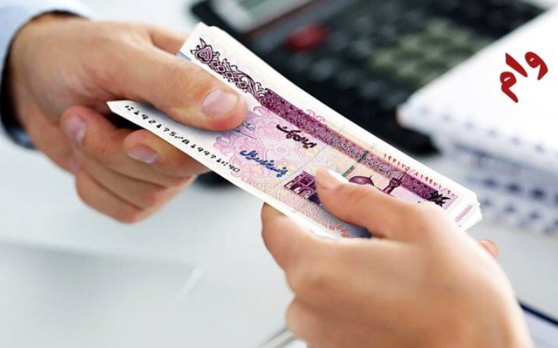 انواع وام بانک رفاه 1404