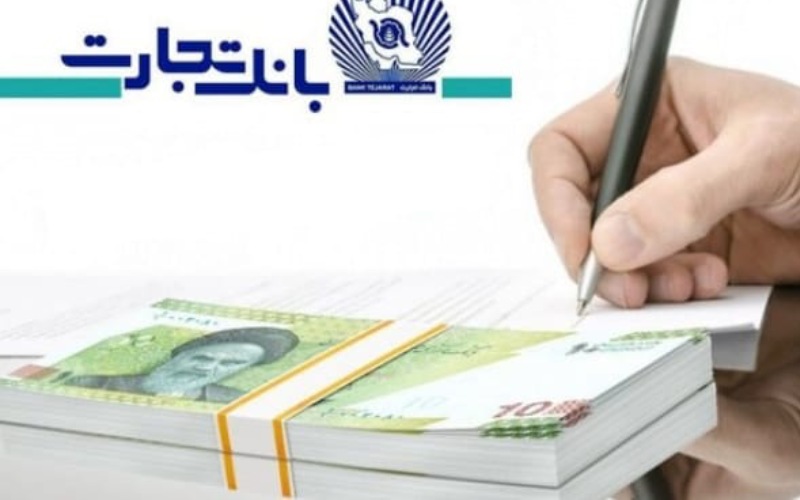 انواع وام تجارت